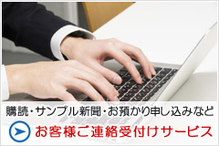 お客さまご連絡フォームをご利用ください