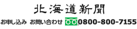 お電話での受付は、午前９：００～午後１９：００ （平日）です