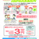 新聞にチラシを入れてみませんか？