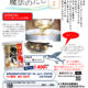 いつもの料理を絶品味に。家庭で使うプロの裏技！『あご入り鰹ふりだし 』販売中！