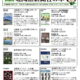 おすすめ書籍 北海道新聞社の本 4月