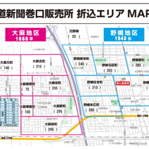 折込エリアMAP 更新いたしました。image