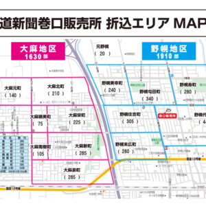 折込エリアMAP 更新いたしました。image