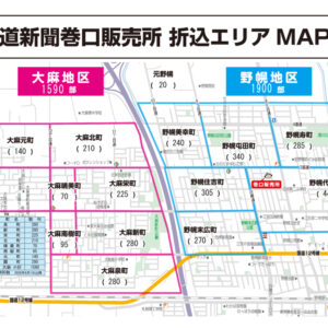 折込エリアMAP 更新いたしました。image